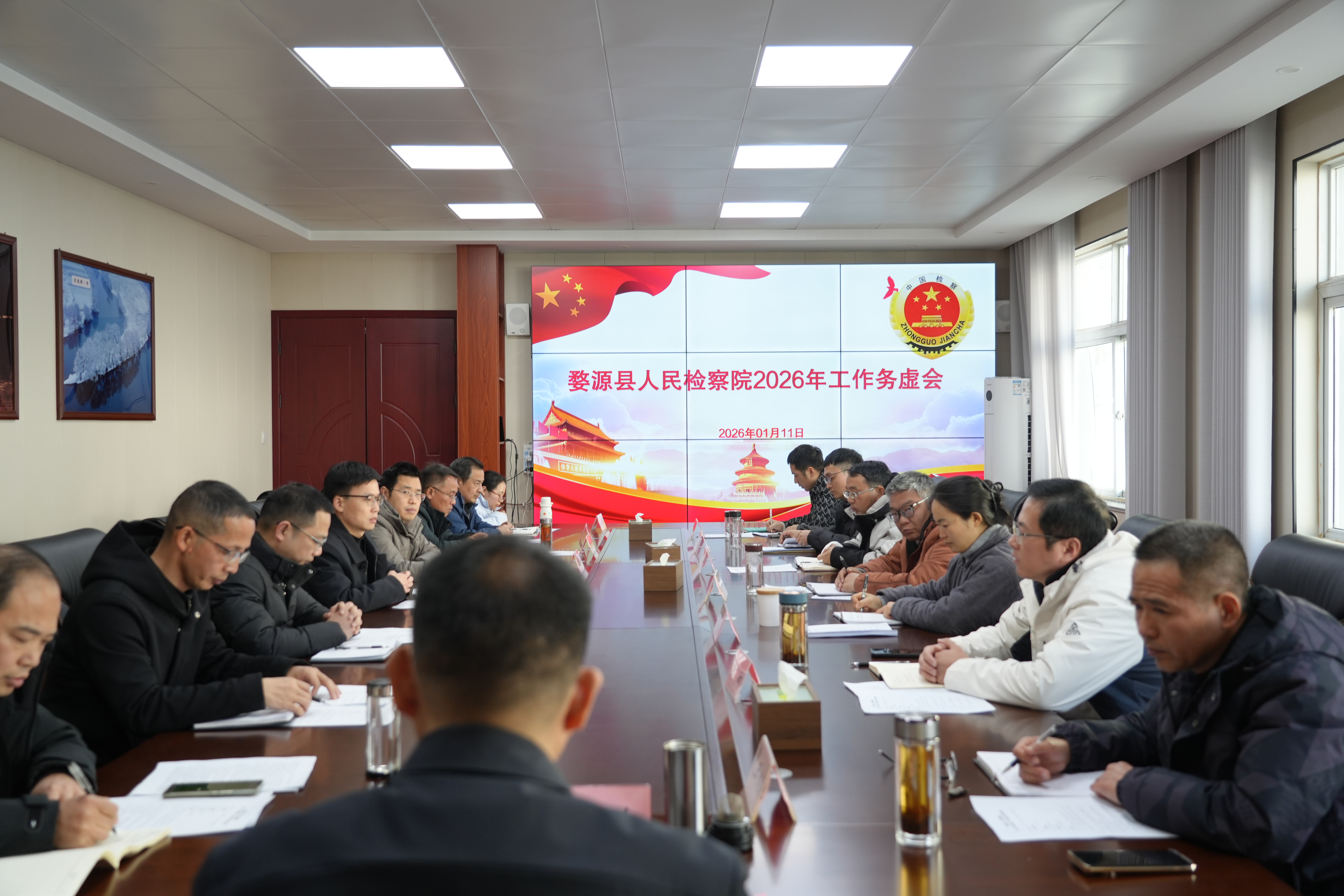 婺源县人民检察院召开2026年工作务虚会