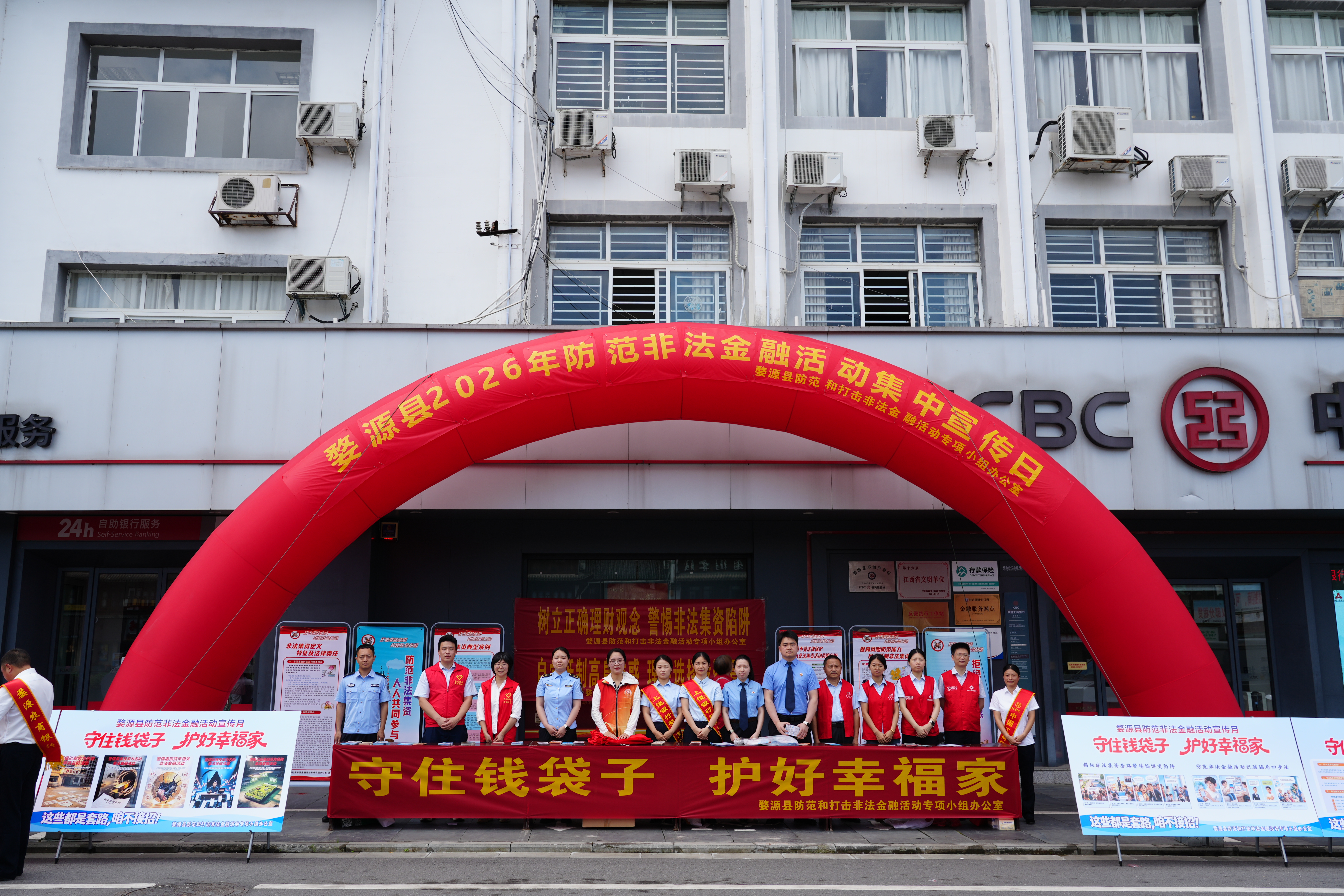 守住“钱袋子”·护好幸福家｜婺源县人民检察院开展防范非法金融集中宣传活动